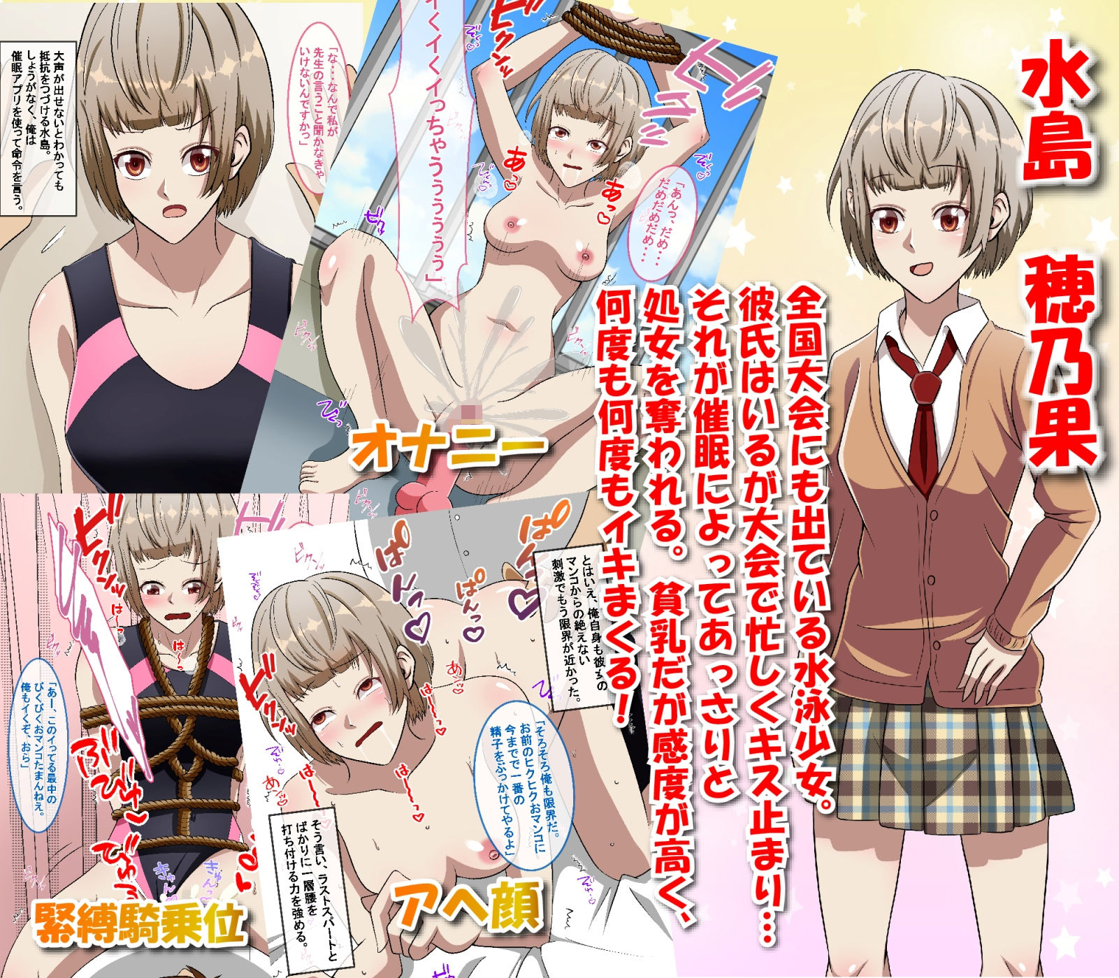 催●アプリで調教×性指導 〜俺のちんぽに夢中な雌豚たち〜 サンプル5ページ目