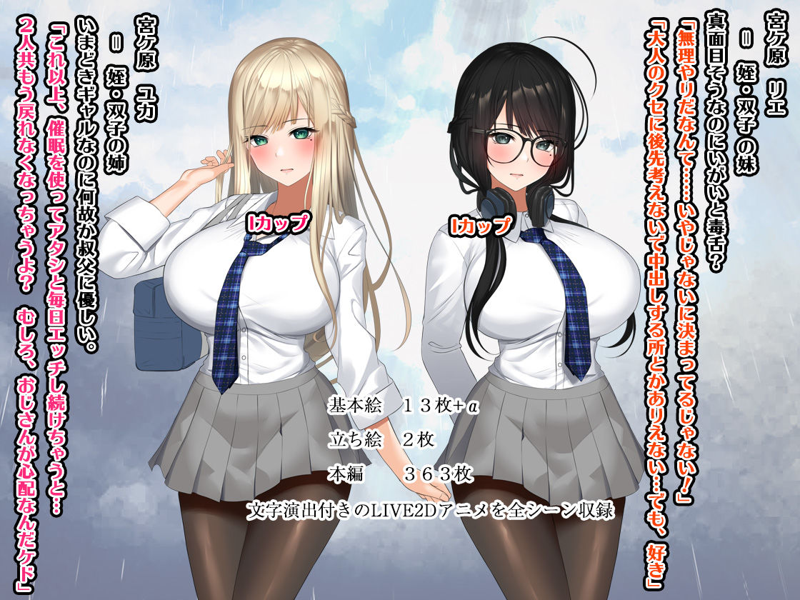 姪、中出し母性と夏の天気雨 ―はじめては、無表情から。 サンプル1ページ目