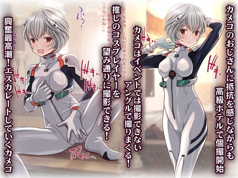 超人気コスプレイヤーがコロナ渦で収入激減！お金欲しさに大人有り個撮をやってみた結果www サンプル2ページ目
