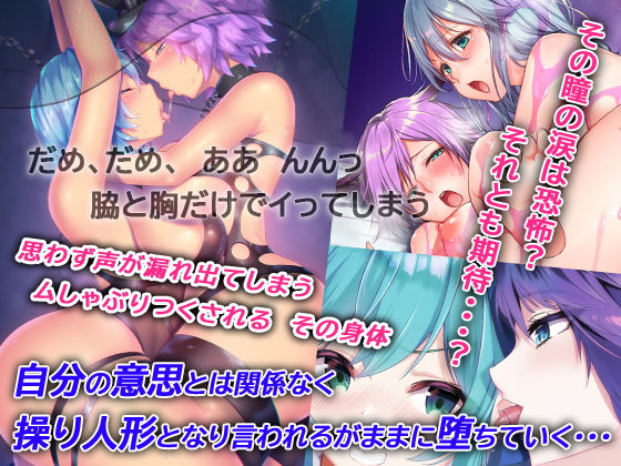 プリンセス・デザイア 〜身も心も操られた姫は快楽落ちしました〜 サンプル1ページ目