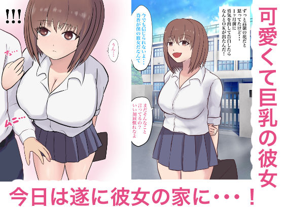 異世界NTR〜僕を守るために戦士に身を捧げた彼女〜 サンプル1ページ目
