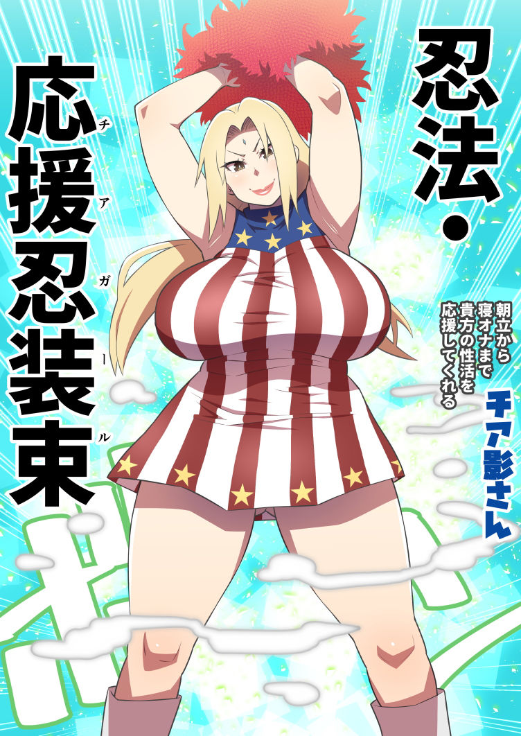 忍法だもの サンプル10ページ目