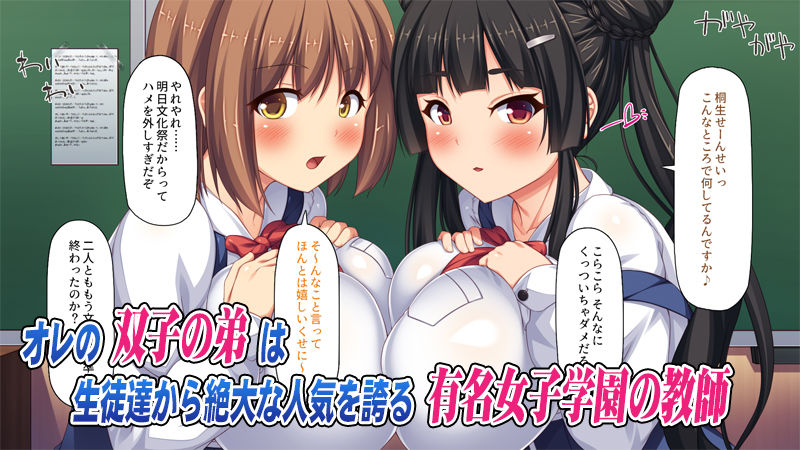 弟を慕っている教え子J●達を一夜でチンポ漬けにしたっ！ サンプル1ページ目
