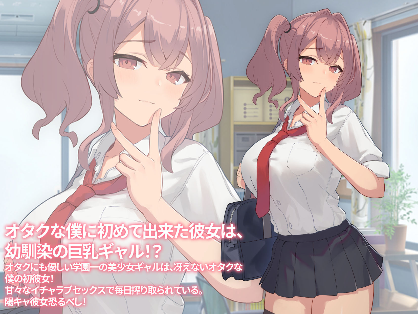 幼馴染で巨乳なギャル彼女は、オラオラ系の元彼にNTRれてた話 サンプル1ページ目