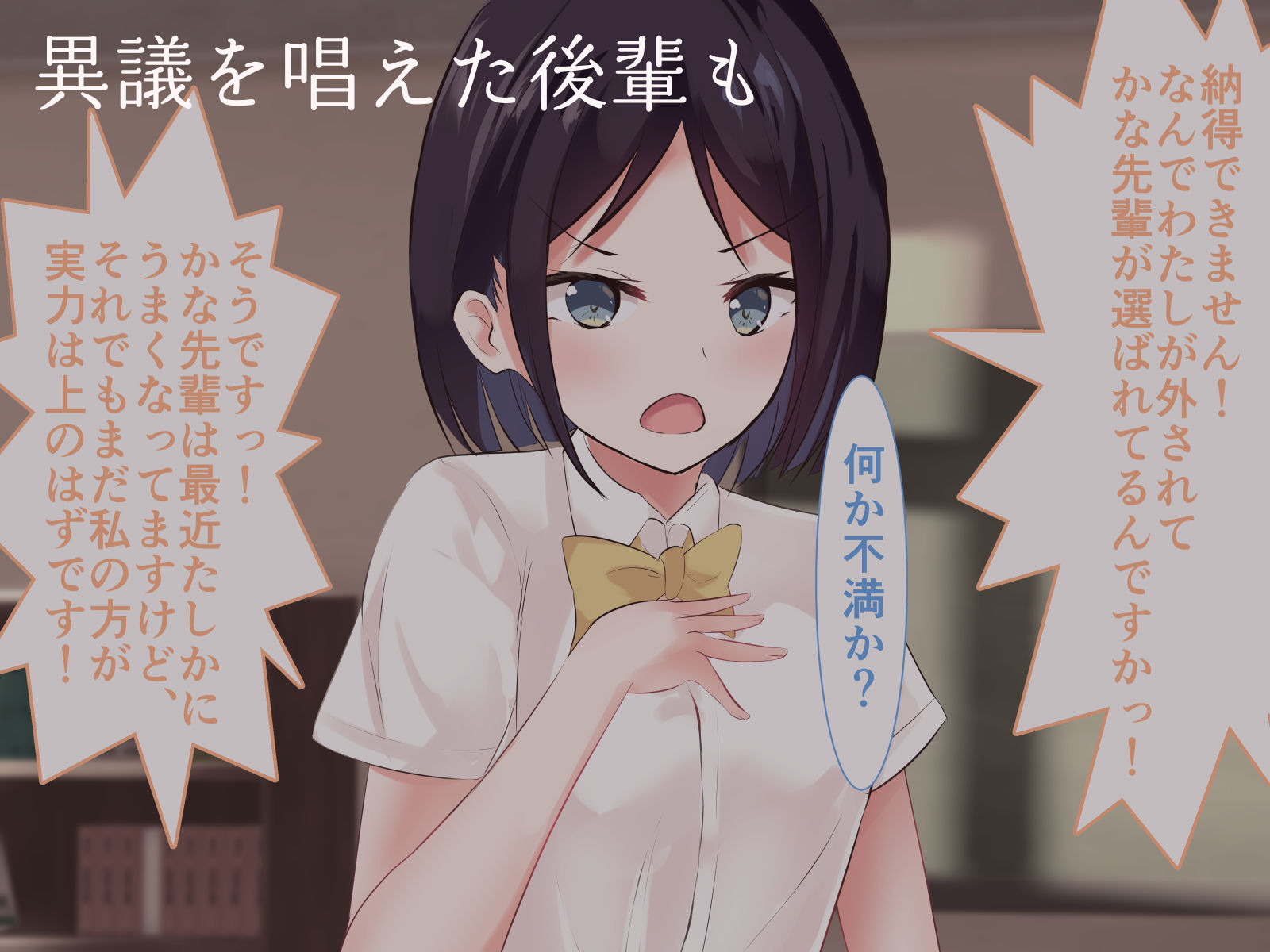 吹奏楽部のレギュラーになるために私のやったこと。 サンプル3ページ目