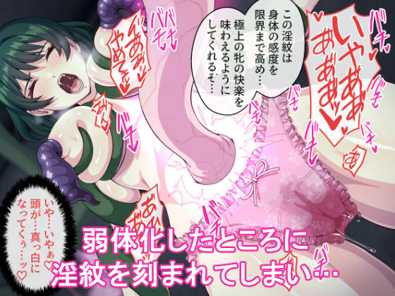 見習い退魔師は触手妖魔なんかに負けたりしない サンプル8ページ目