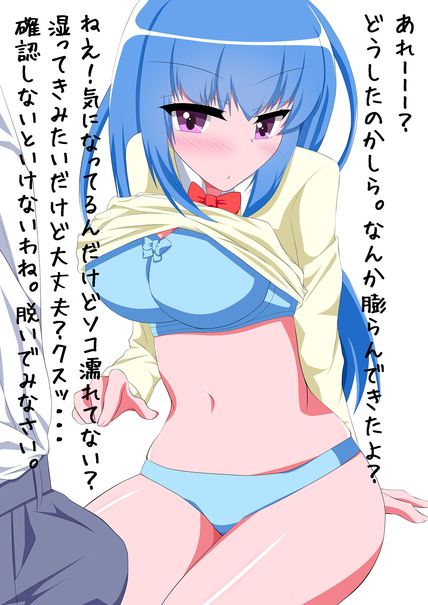 先輩と検査助手 サンプル2ページ目