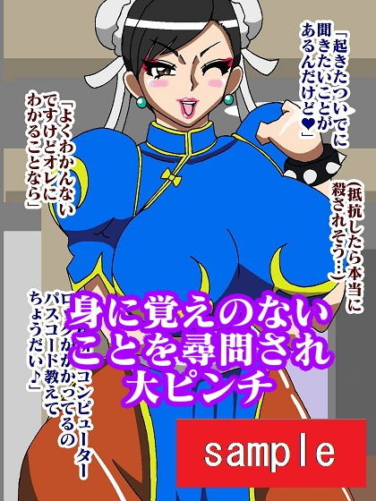 悪の秘密結社で働いてたら青い捜査官に捕まって色んな意味で絞られた サンプル5ページ目
