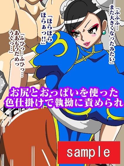 悪の秘密結社で働いてたら青い捜査官に捕まって色んな意味で絞られた サンプル8ページ目