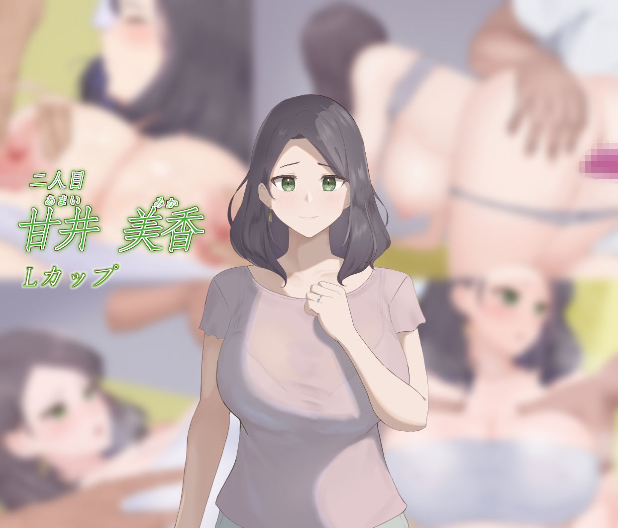 隣人に弄ばれる女たち サンプル4ページ目