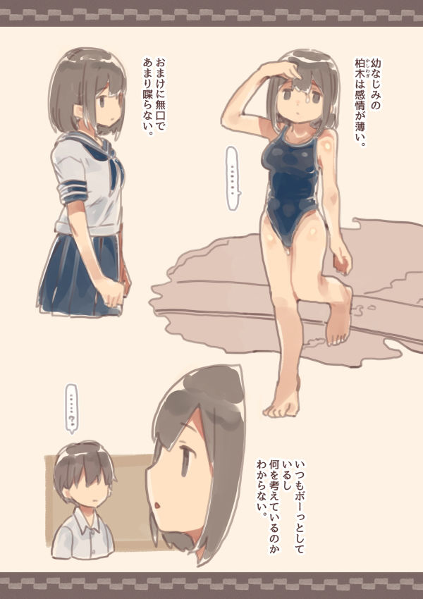 感情が薄いからなんでも言うこと聞いてくれる幼なじみ完全版 サンプル1ページ目