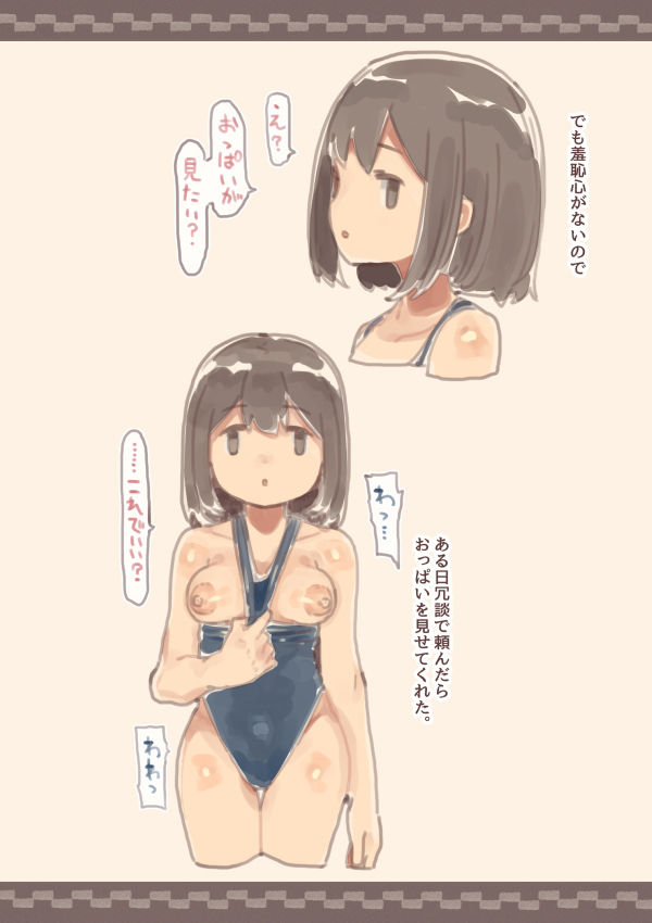 感情が薄いからなんでも言うこと聞いてくれる幼なじみ完全版 サンプル2ページ目