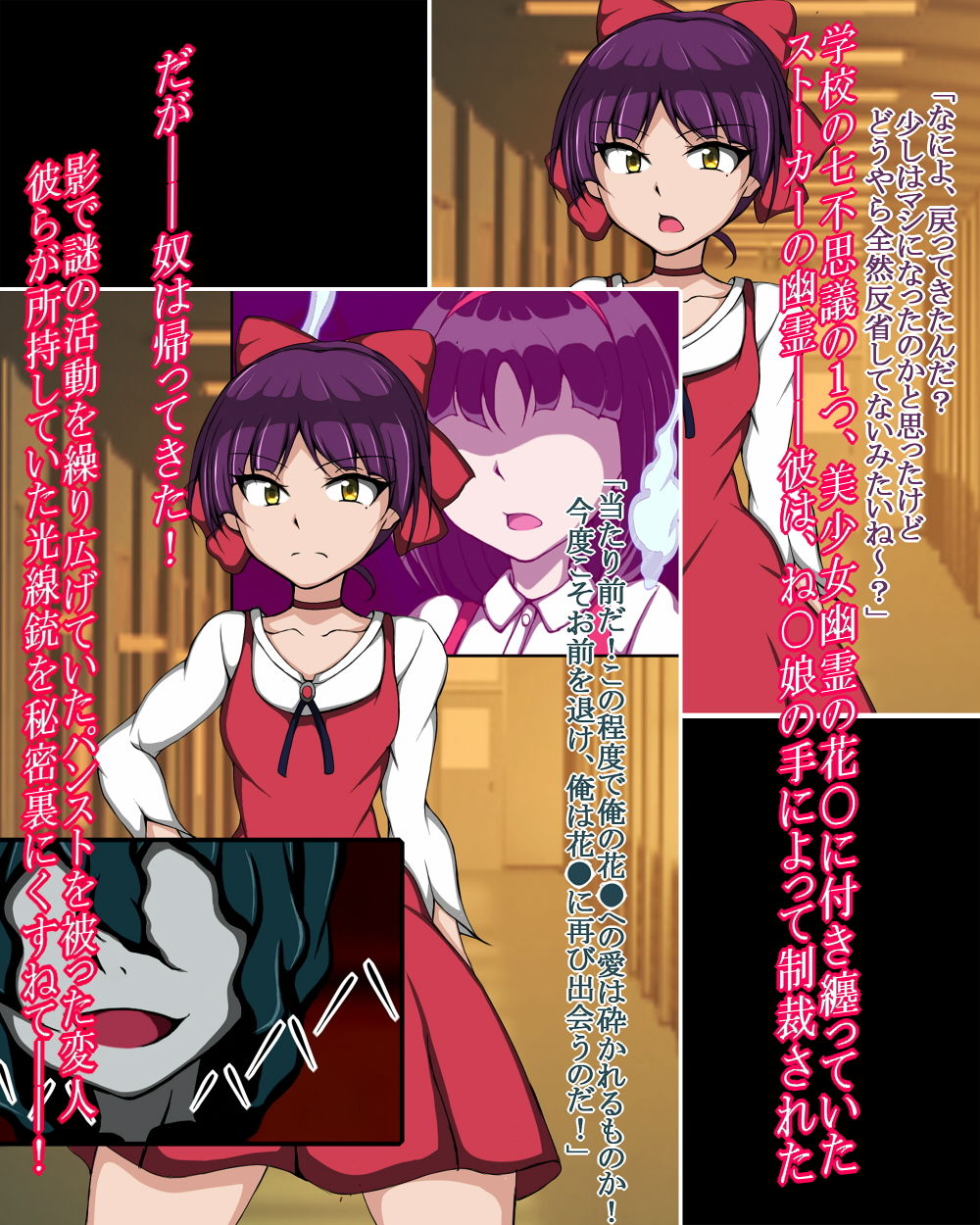 ハイグレ変態洗脳〜『ね○娘＆犬山○な＆花○』ストーカー妖怪の復讐編〜 サンプル1ページ目