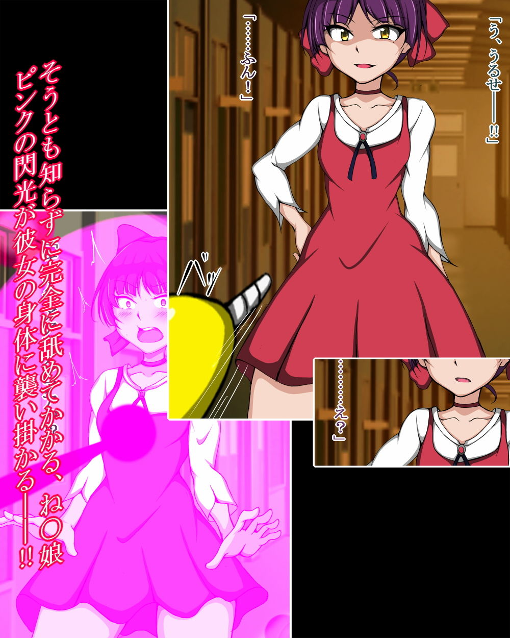 ハイグレ変態洗脳〜『ね○娘＆犬山○な＆花○』ストーカー妖怪の復讐編〜 サンプル2ページ目