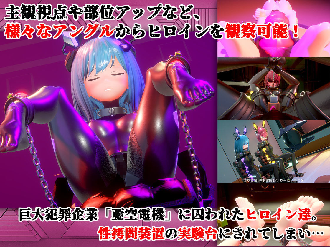 全自動機械調教プログラム2 サンプル2ページ目