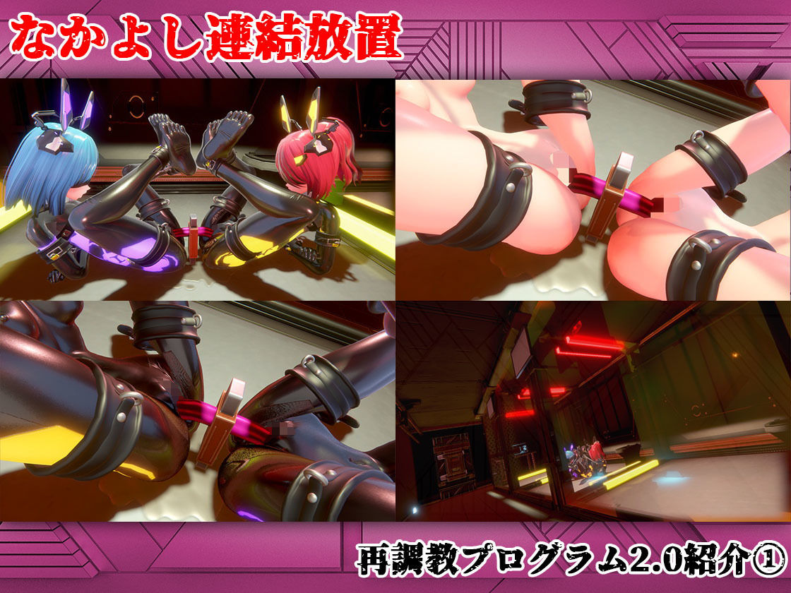全自動機械調教プログラム2 サンプル3ページ目