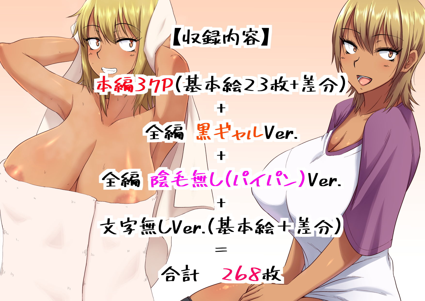 無防備いとこの日常 サンプル3ページ目