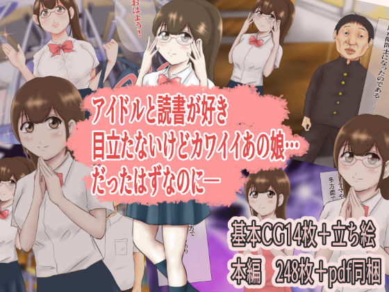 大好きな初恋の娘がAV女優になっていました。 サンプル2ページ目