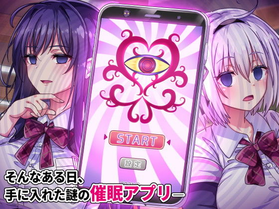 ナマイキ巨乳姉妹を催●アプリで性指導〜淫行教師の孕ませ調教記録〜 サンプル2ページ目
