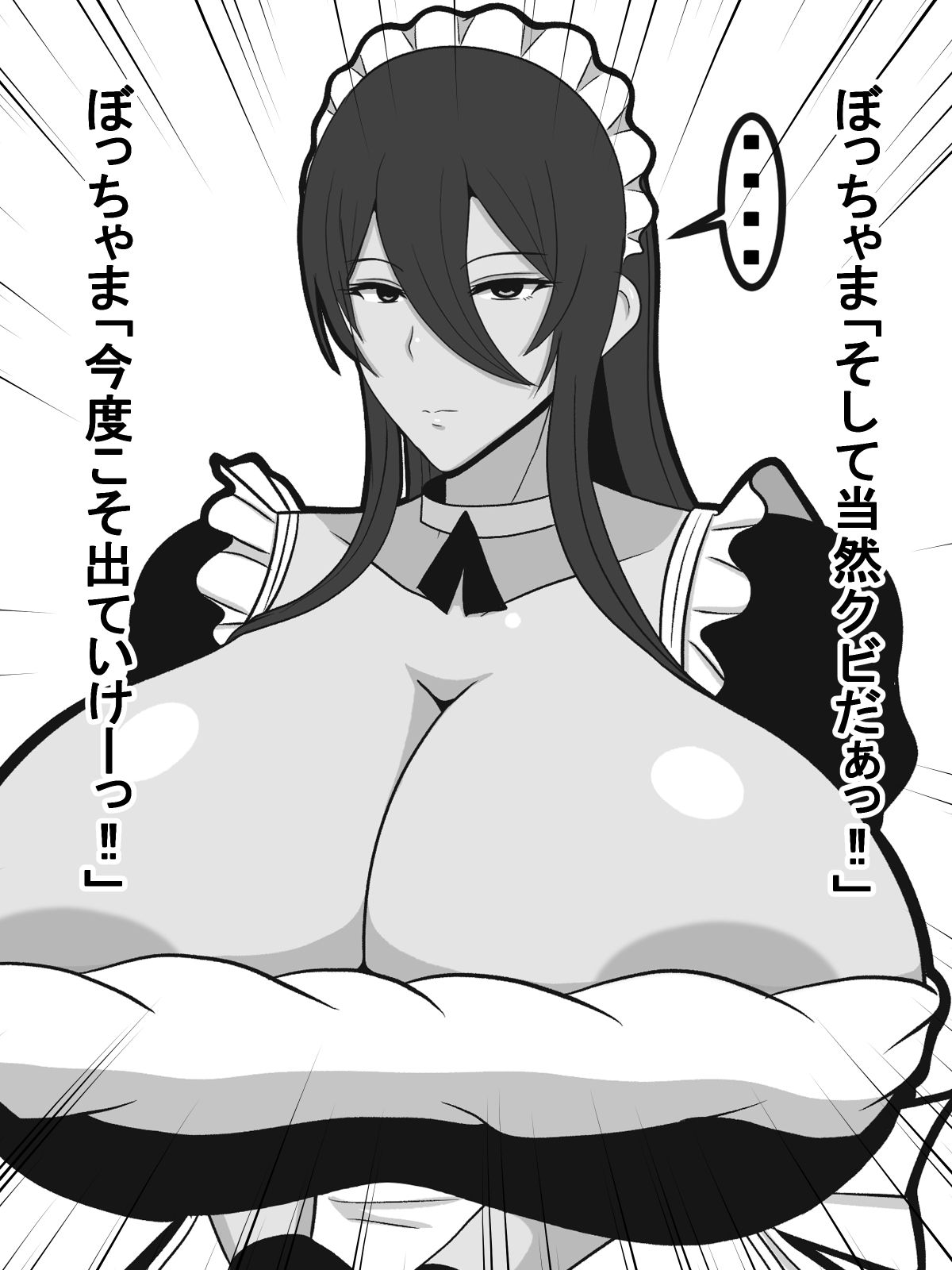 ぽんこつメイドをクビにしようとするたびにエッチな事してきて困ってる サンプル7ページ目