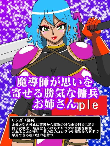 少年魔導師捕獲！！おっぱい魔女パイン サンプル2ページ目