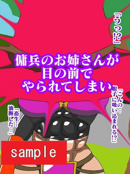 少年魔導師捕獲！！おっぱい魔女パイン サンプル5ページ目