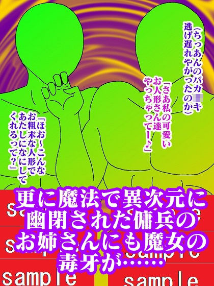 少年魔導師捕獲！！おっぱい魔女パイン サンプル8ページ目