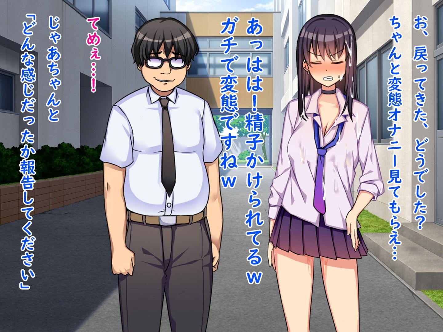 不良娘の強●羞恥催●地獄、催●思考操作で下品で無様な変態露出生活 サンプル2ページ目
