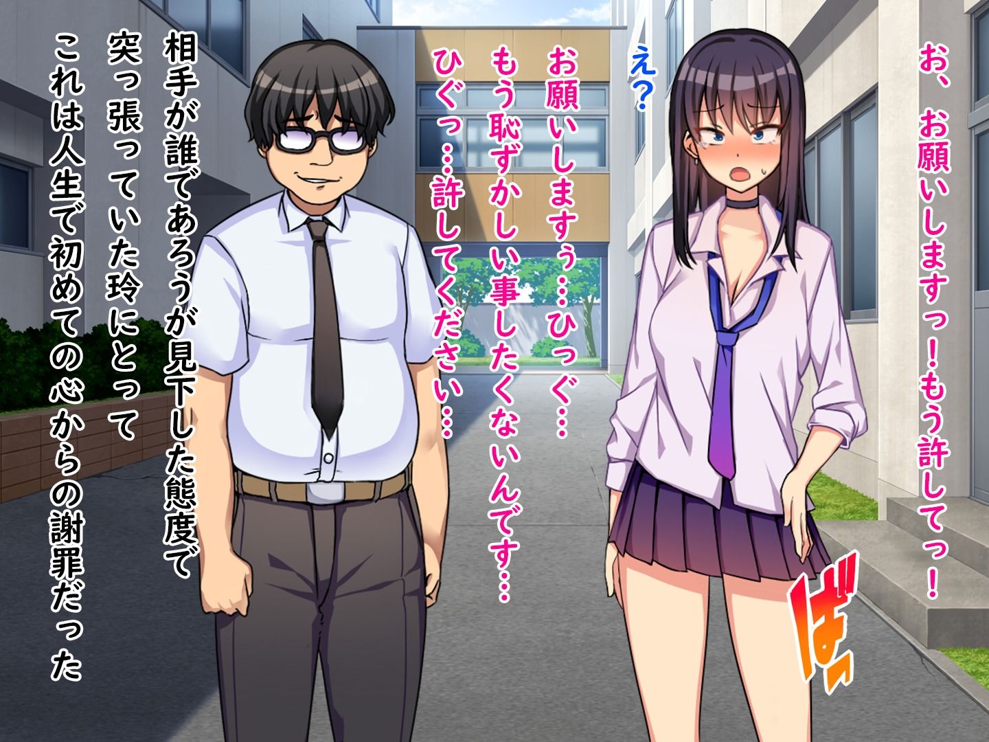 不良娘の強●羞恥催●地獄、催●思考操作で下品で無様な変態露出生活 サンプル6ページ目