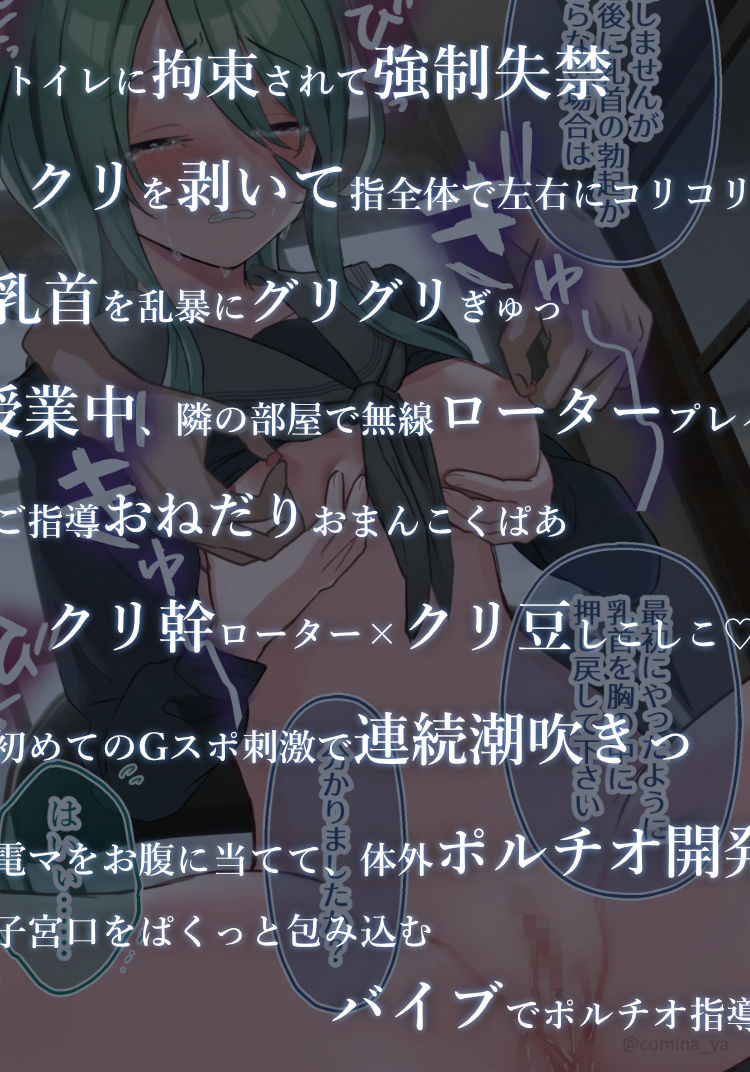 いじめられ子と変態教師 サンプル2ページ目