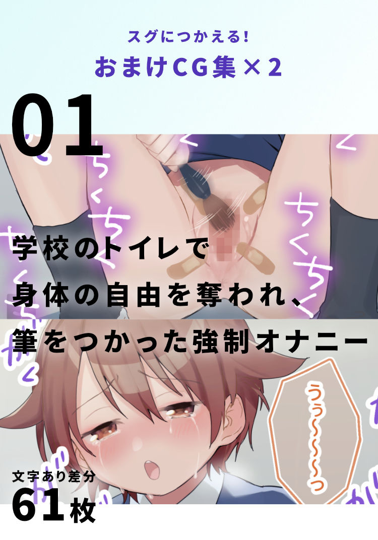 いじめられ子と変態教師 サンプル8ページ目