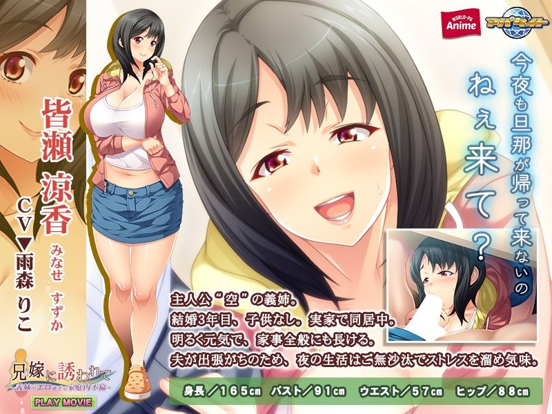 兄嫁に誘われて〜義姉がエロ過ぎて家庭内不倫〜 PLAY MOVIE サンプル1ページ目