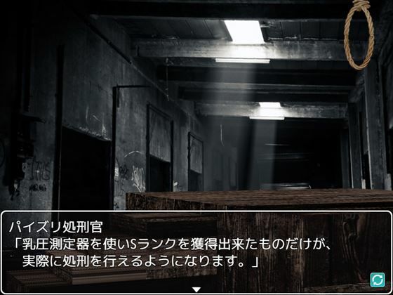 パイズリ処刑官CG集 サンプル2ページ目