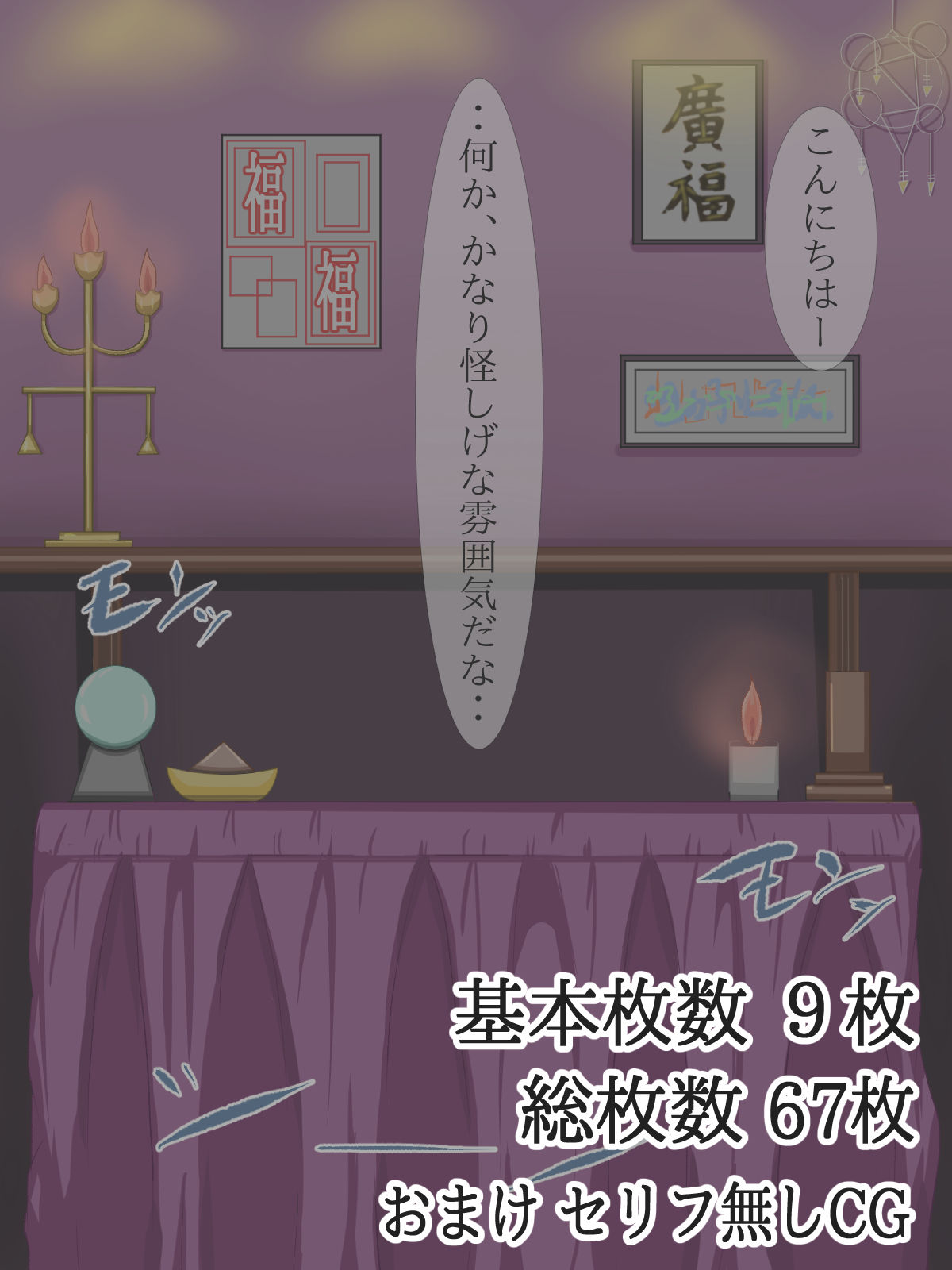 謎のムチムチすけべ占い師に全身を使って占ってもらった話 サンプル5ページ目