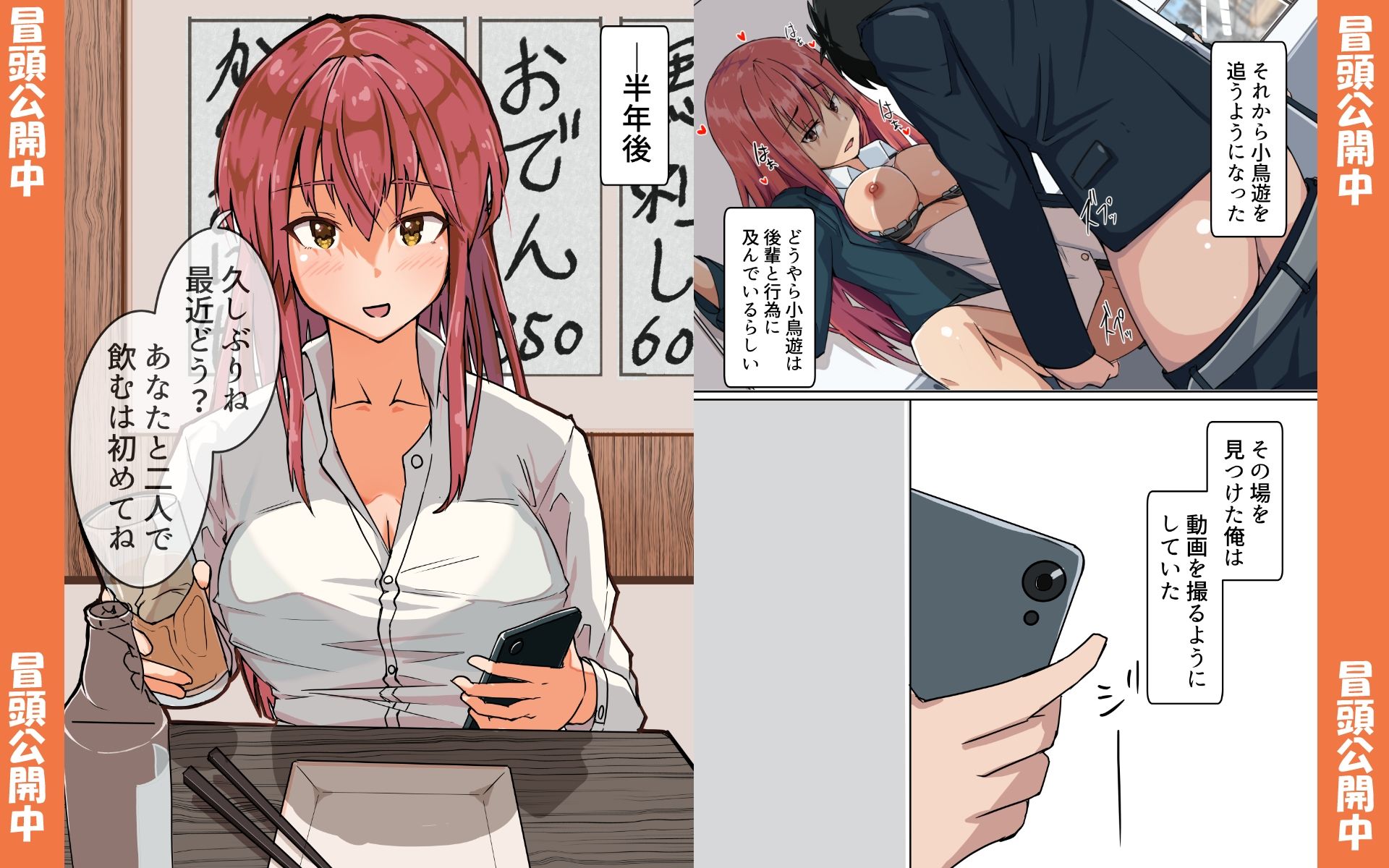 念願の美人同期社員とエッチ！ ずっと片思いだった女と子作り不輪セックスしちゃう話 サンプル10ページ目