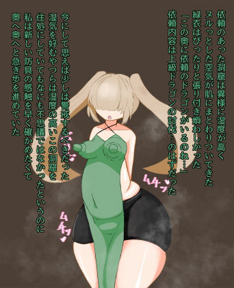 スライム被害報告書 サンプル2ページ目