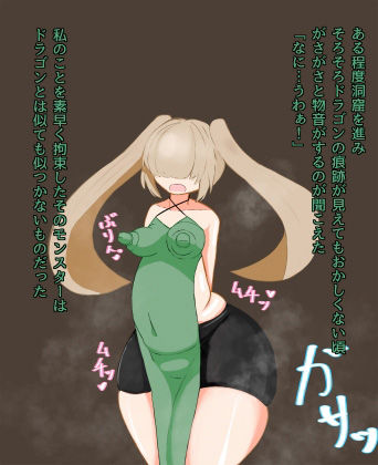 スライム被害報告書 サンプル3ページ目