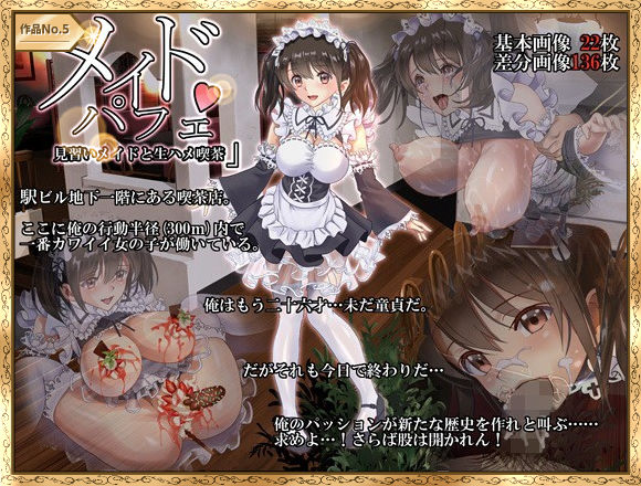 ハイエロCG全集 サンプル5ページ目