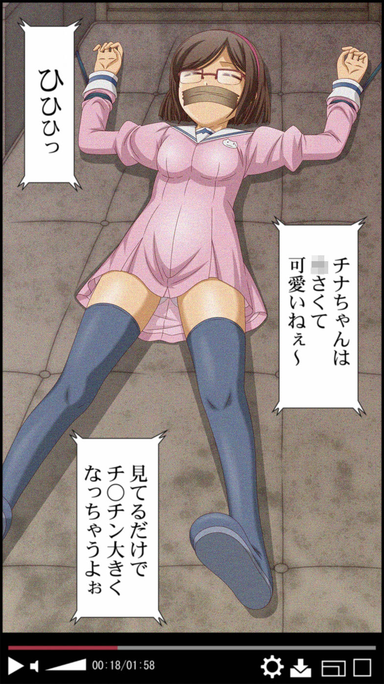 女子○○生を誘拐してレ●プしてみた サンプル4ページ目