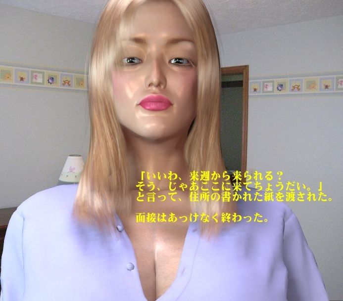 巨女の園〜プロローグ〜 サンプル2ページ目