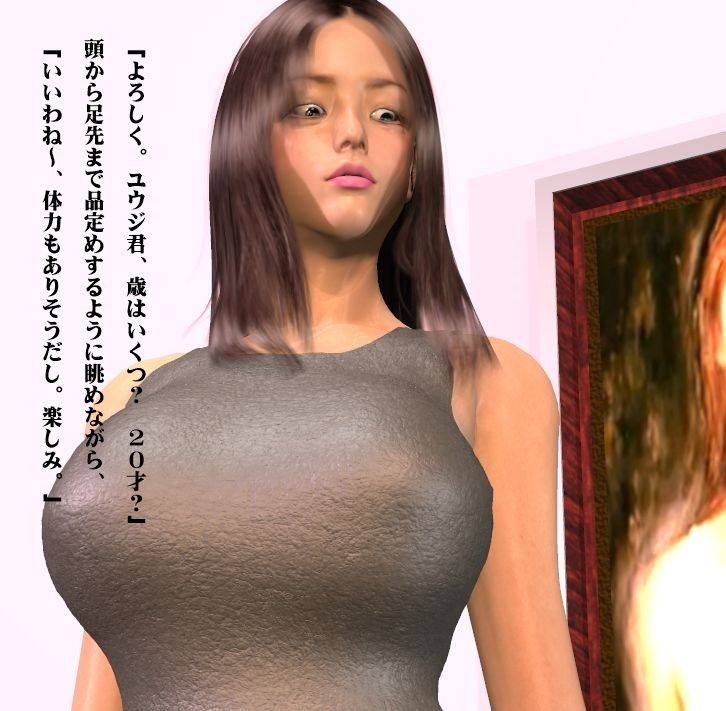 巨女の園〜プロローグ〜 サンプル3ページ目