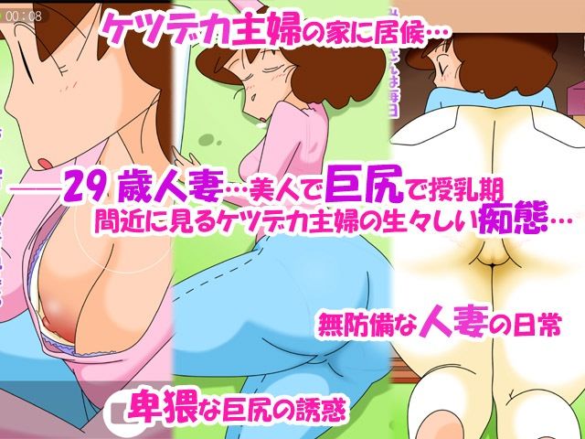 ケツデカ主婦と秘密のラブラブH サンプル1ページ目