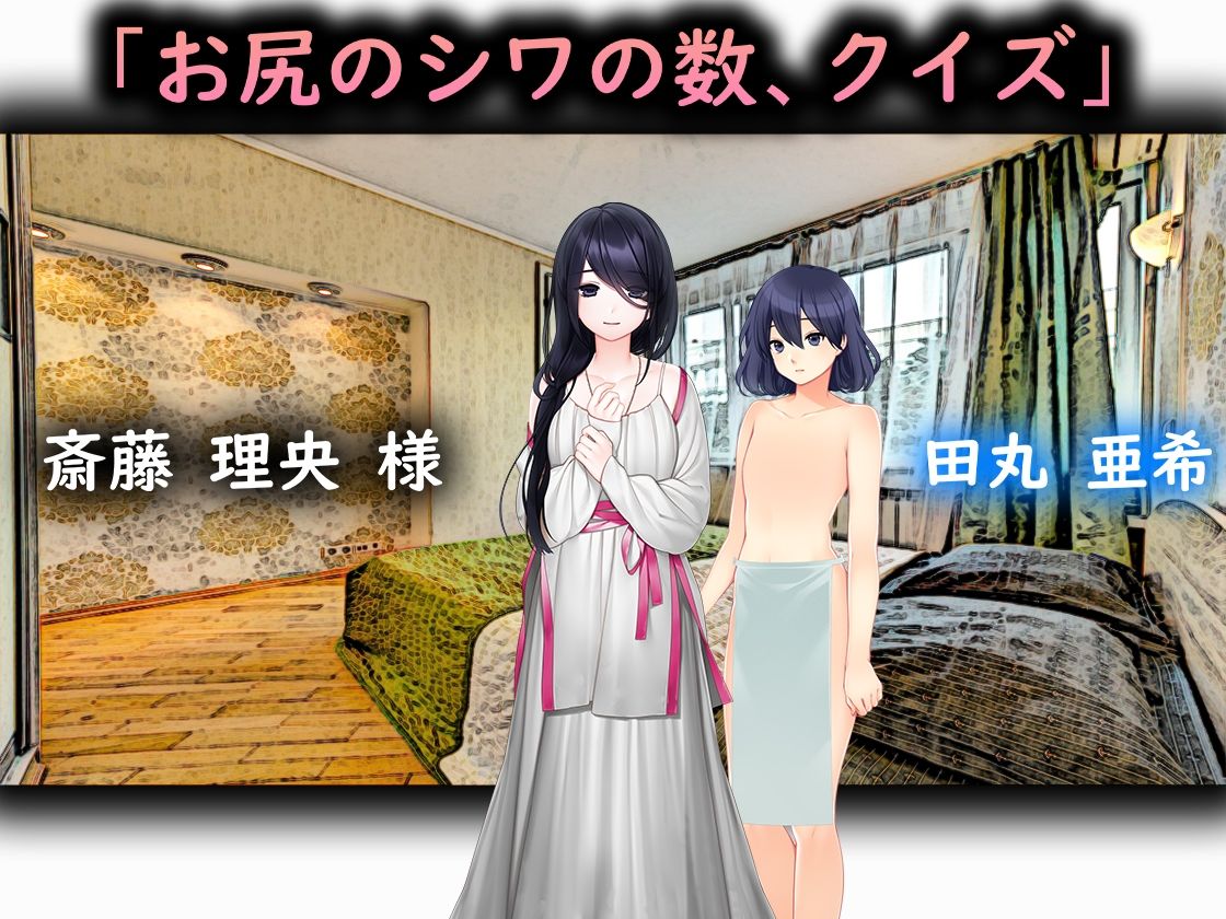 月刊 女の上下関係 創刊号 サンプル3ページ目