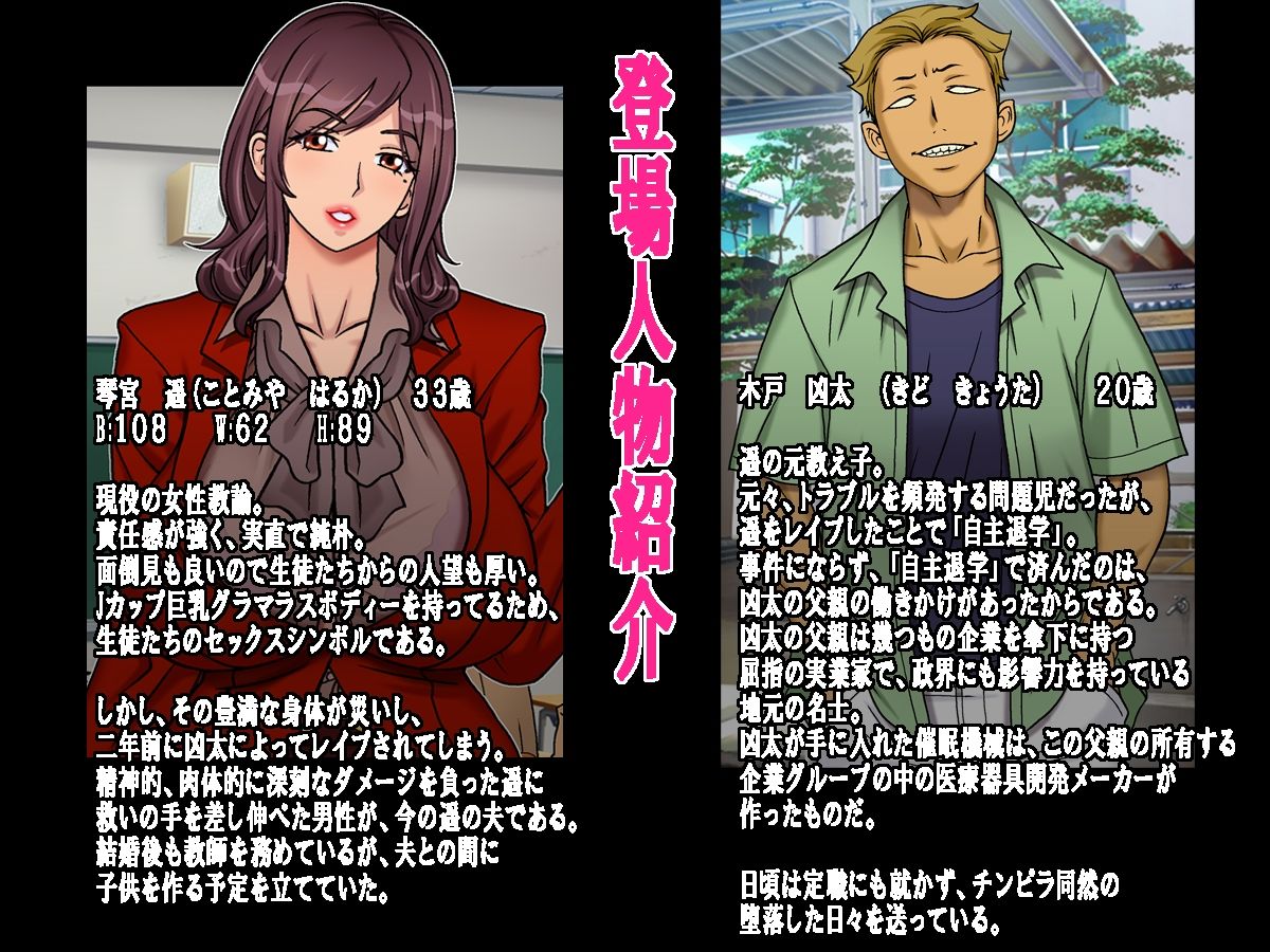 Jカップ人妻女教師 催●凌● 前編 サンプル1ページ目