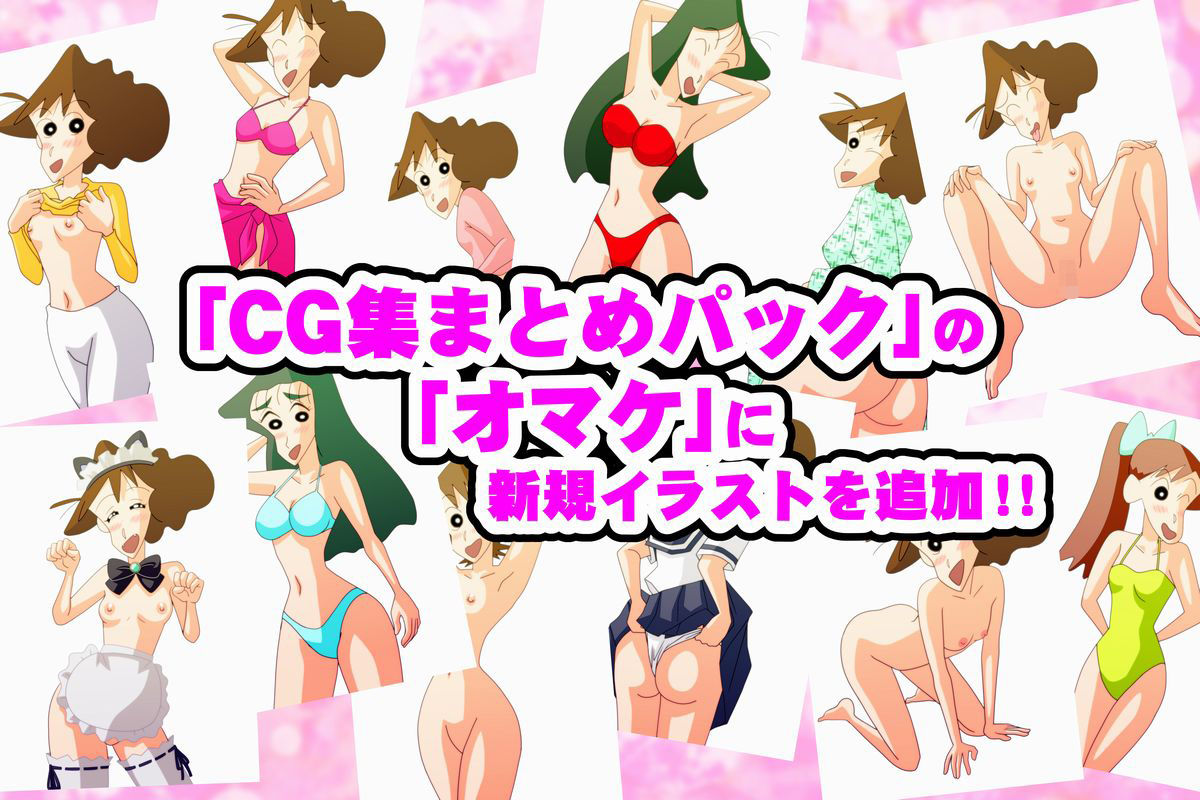 オマケ＋ サンプル1ページ目