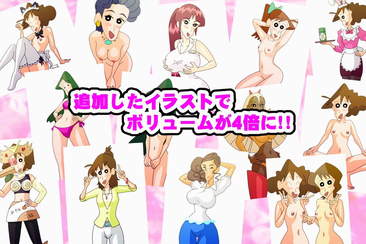 オマケ＋ サンプル2ページ目