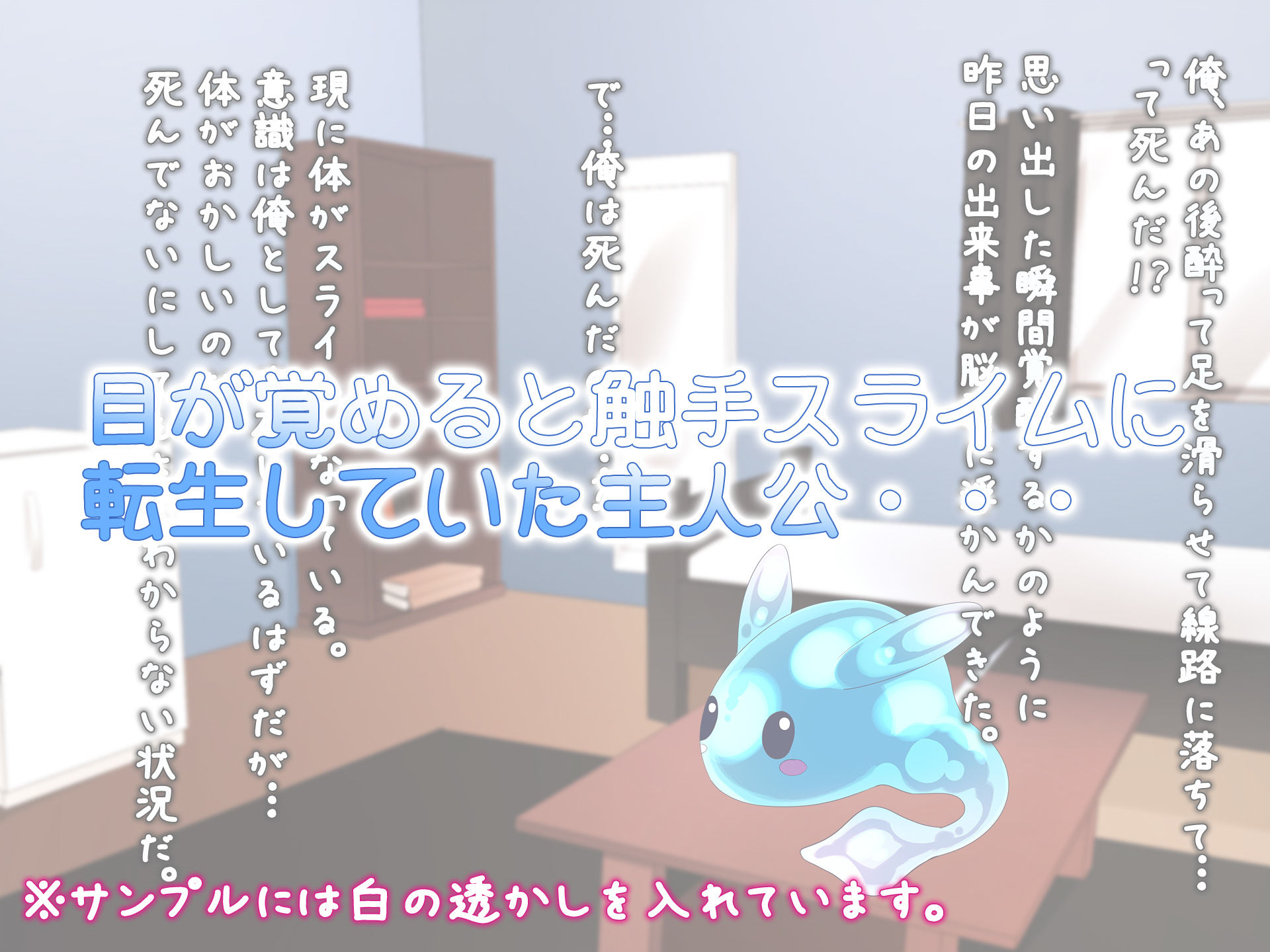 転生して触手ペットになりました！？ サンプル2ページ目
