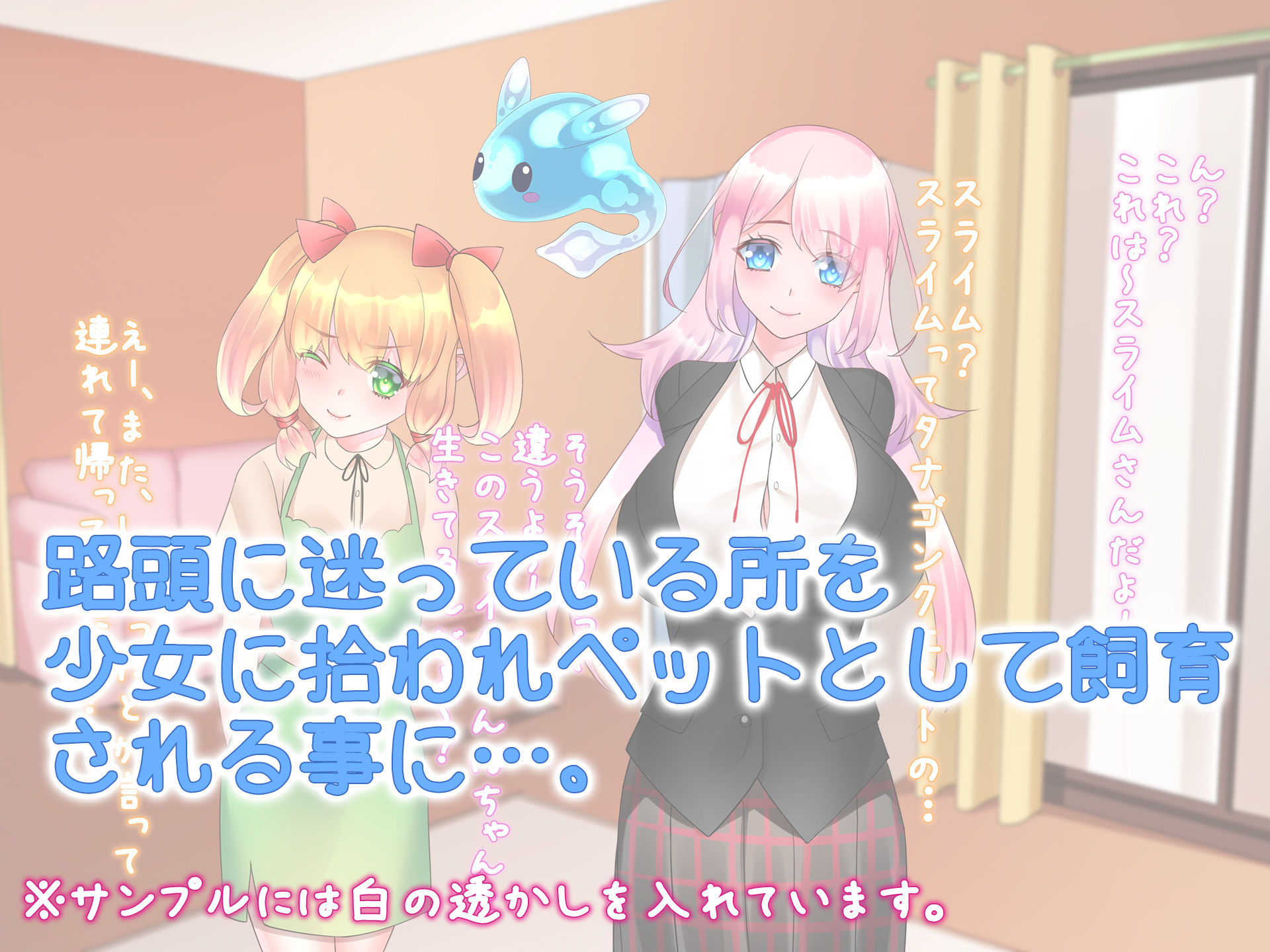 転生して触手ペットになりました！？ サンプル3ページ目