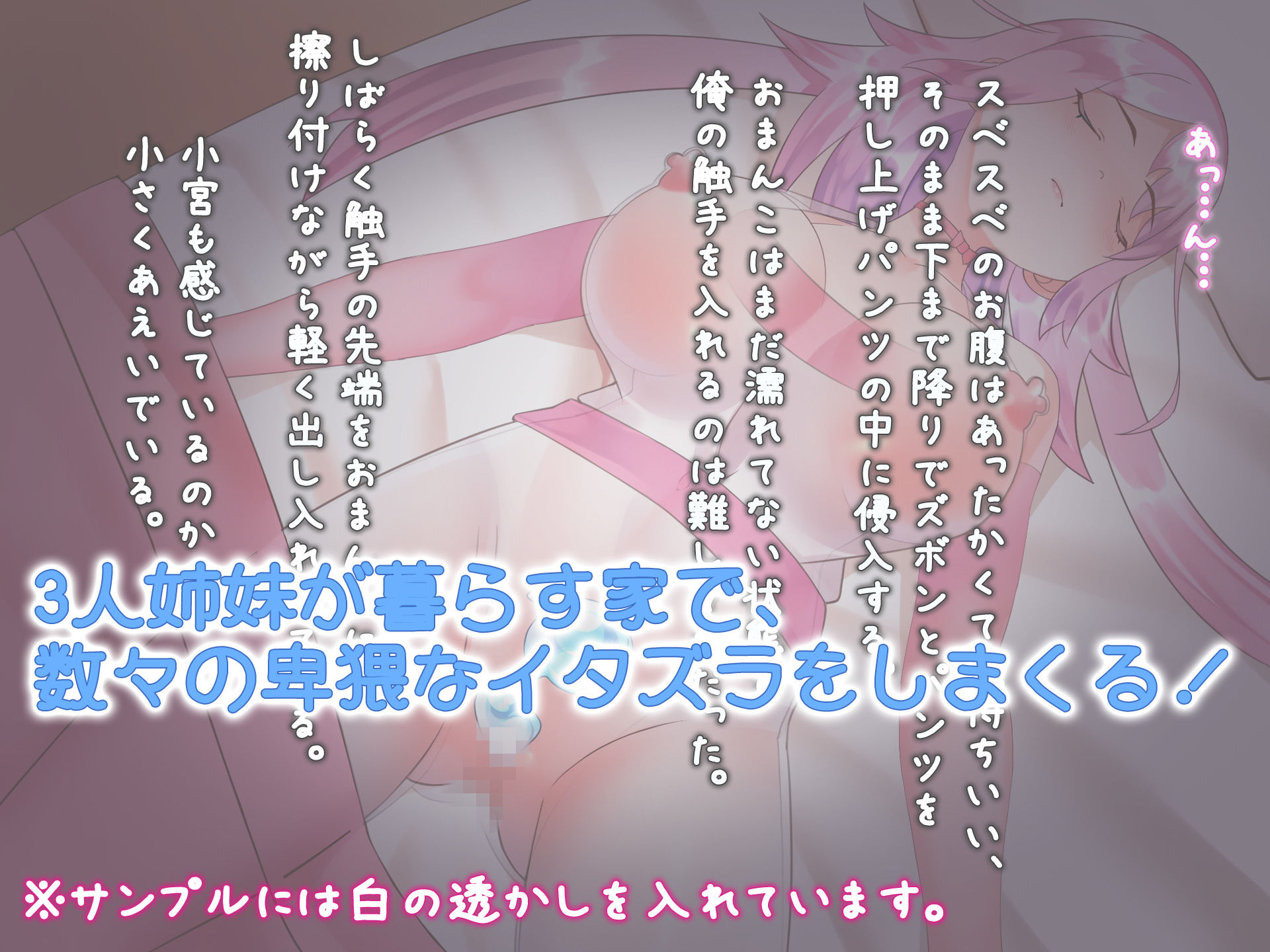 転生して触手ペットになりました！？ サンプル4ページ目