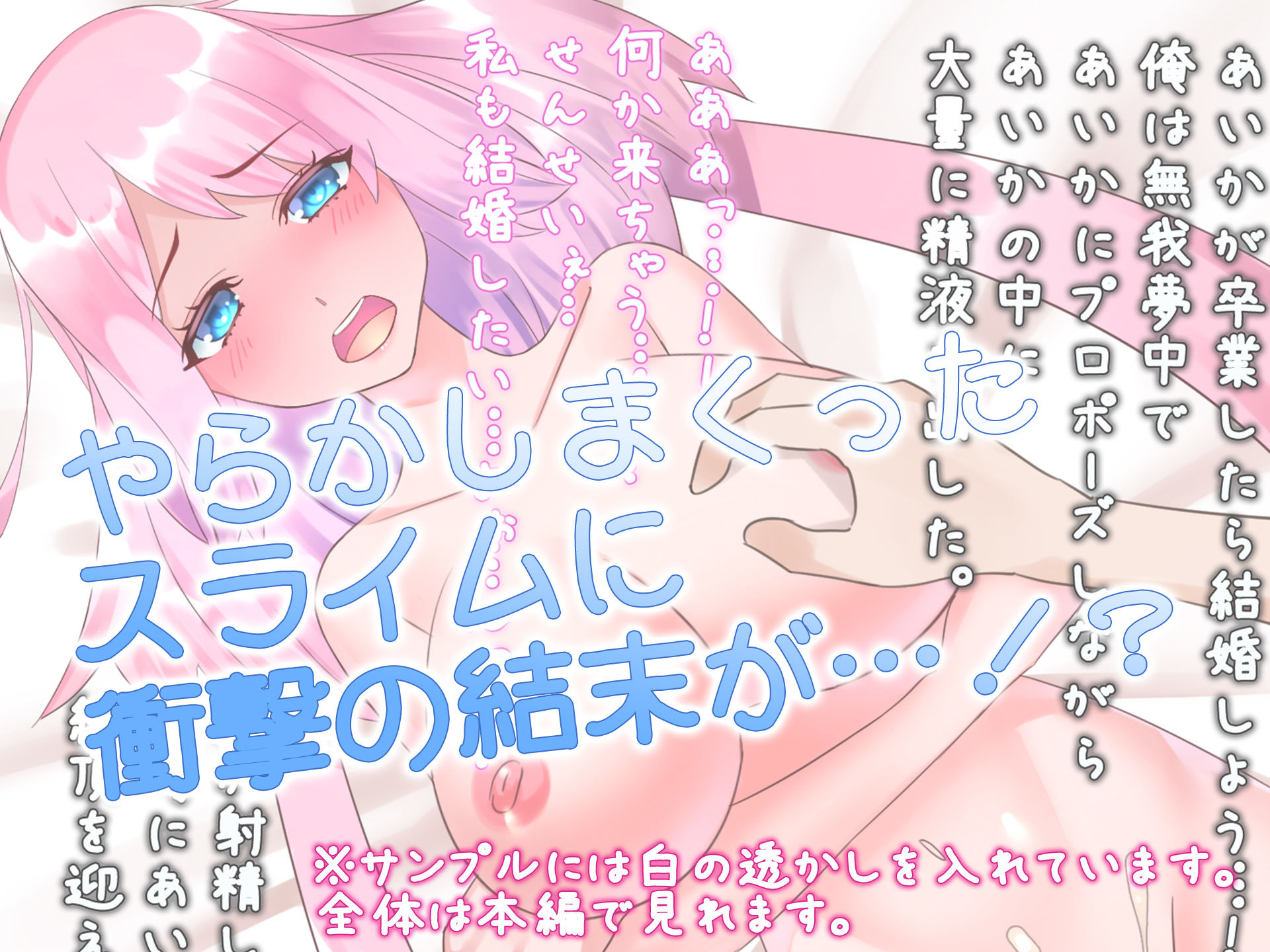 転生して触手ペットになりました！？ サンプル7ページ目